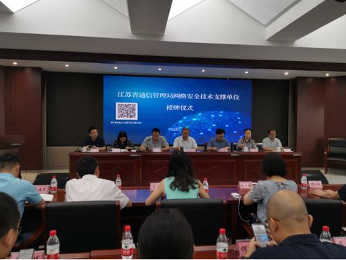 喜訊 通付盾入選江蘇省通信管理局網絡安全技術支撐單位，共筑互聯網安全服務新防線